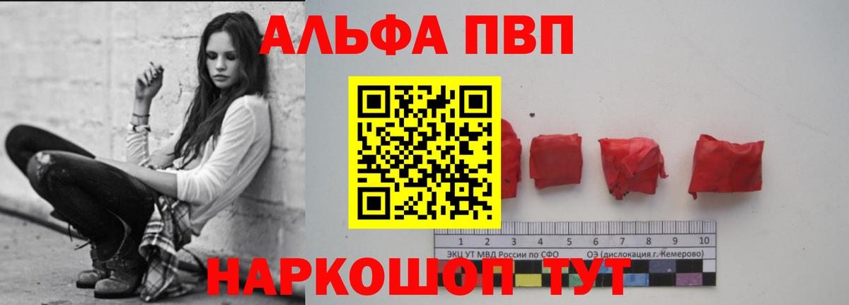 Белебей  Alfa_PVP VHQ  А ПВП Соль  APVP  купить наркоту  Вход с VPN 