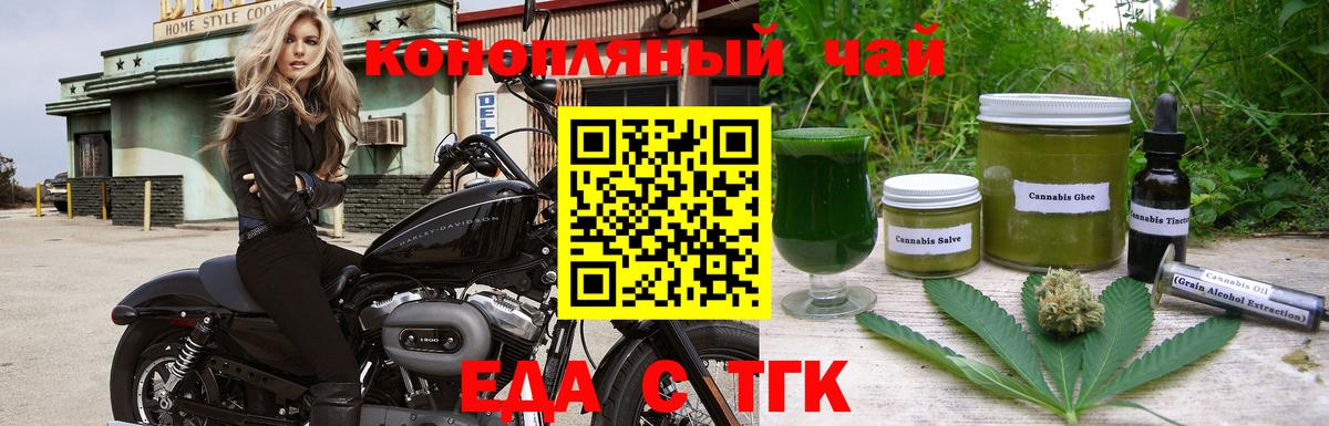Белебей  Еда ТГК марихуана  Вход с VPN 