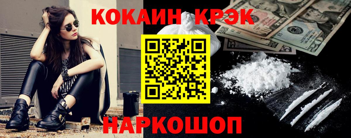 Cocaine Боливия  COCAIN Columbia  Вход с VPN  КОКАИН  Белебей 