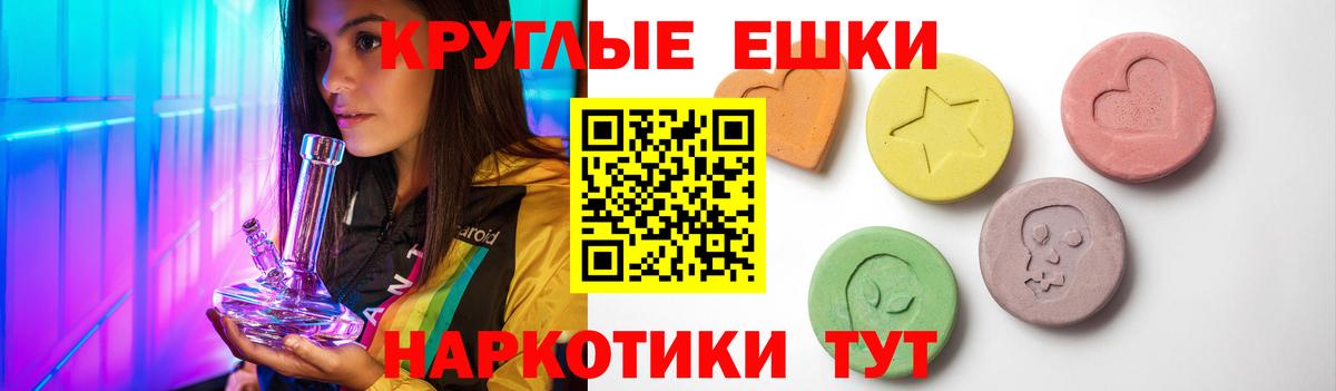 наркотики  ЭКСТАЗИ круглые  Вход с VPN  Белебей 