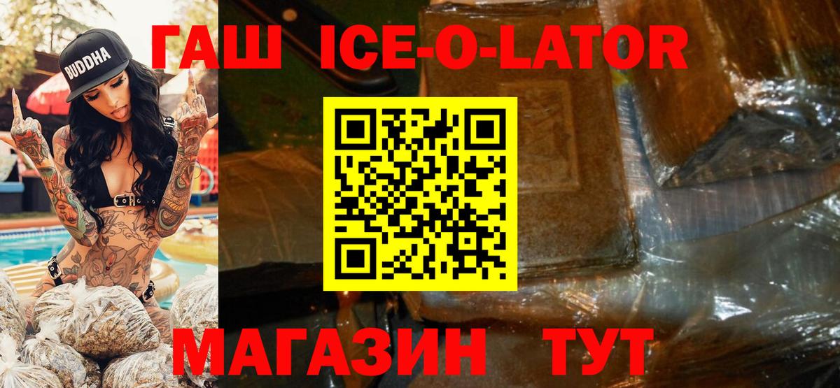 ГАШИШ 40% ТГК Белебей