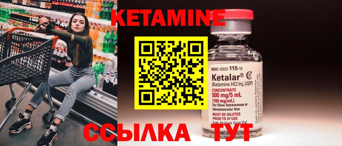 Кетамин VHQ  Вход с VPN  Кетамин VHQ  Белебей 