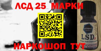 марки lsd Гуково