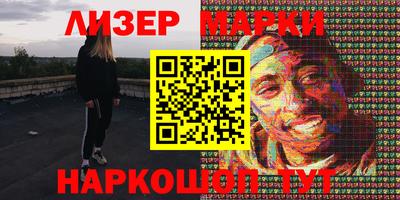 марки lsd Гуково