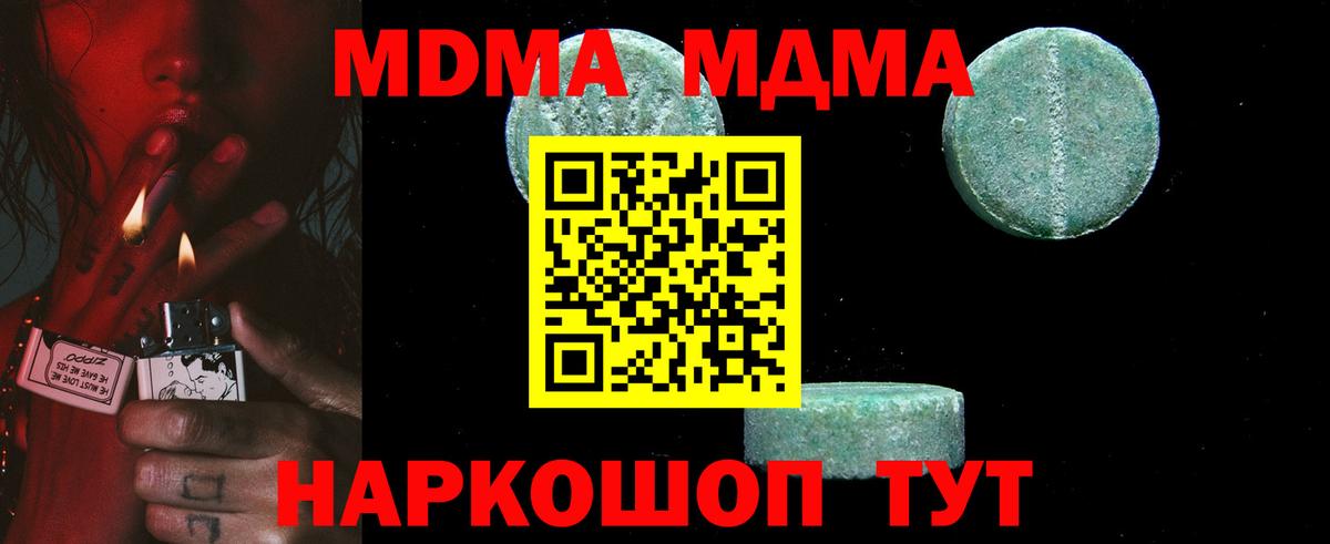 Белебей  MDMA кристаллы  МДМА  МДМА молли  Вход с VPN 