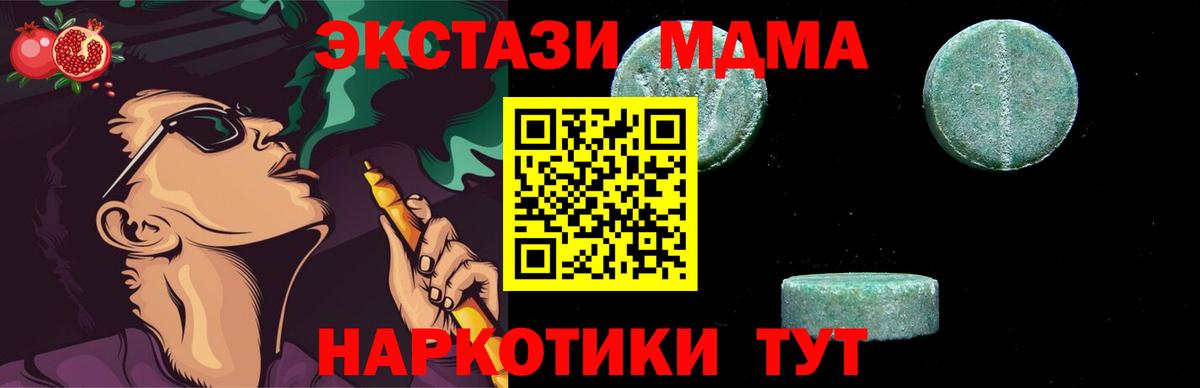 MDMA crystal Белебей