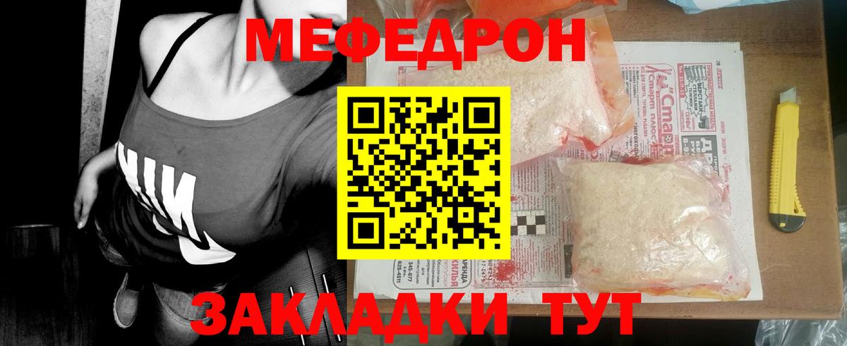 Меф мука  Мефедрон  МЯУ-МЯУ мука  Белебей  Меф  Вход с VPN 