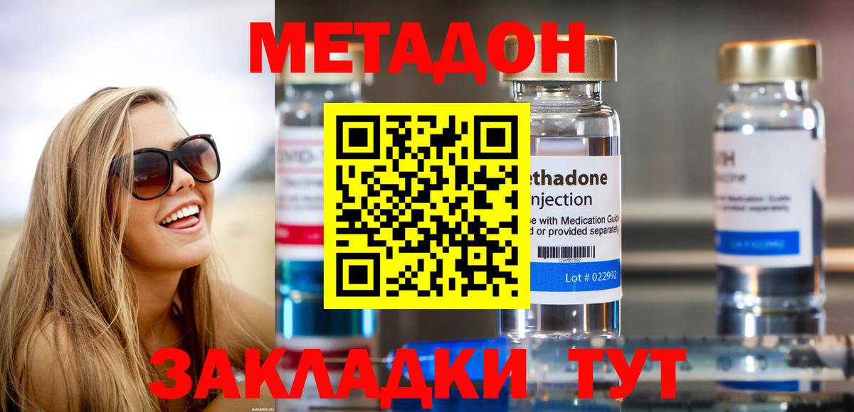 МЕТАДОН мёд Белебей