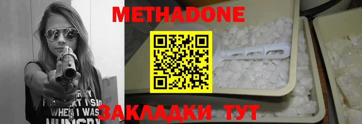 Белебей    рабочий сайт  Вход с VPN  Метадон белоснежный  Метадон мёд 