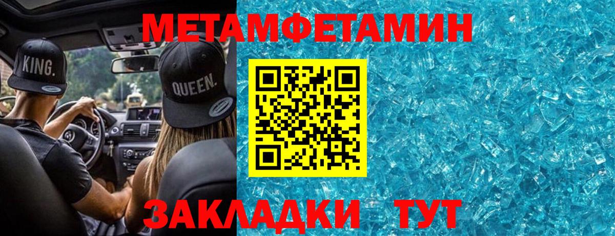 Метамфетамин Methamphetamine Белебей