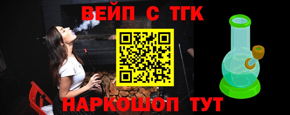 Дистиллят ТГК концентрат  Вход с VPN  продажа наркотиков  Белебей 